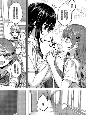 [睦茸] めぐりどころ 8歩 (コミック エグゼ 55) [中国翻訳] [DL版]_03