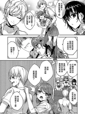 [睦茸] めぐりどころ 8歩 (コミック エグゼ 55) [中国翻訳] [DL版]_08