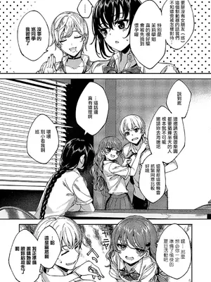 [睦茸] めぐりどころ 8歩 (コミック エグゼ 55) [中国翻訳] [DL版]_09