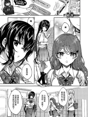 [睦茸] めぐりどころ 8歩 (コミック エグゼ 55) [中国翻訳] [DL版]