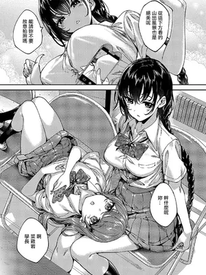 [睦茸] めぐりどころ 8歩 (コミック エグゼ 55) [中国翻訳] [DL版]_05