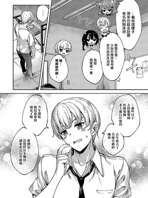 [睦茸] めぐりどころ 8歩 (コミック エグゼ 55) [中国翻訳] [DL版]_10