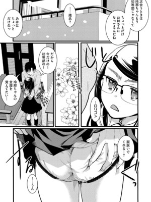 [いとうえい] もうデキるんだよ [DL版]_014