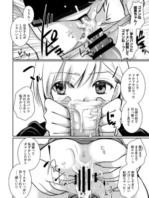 [いとうえい] もうデキるんだよ [DL版]_117