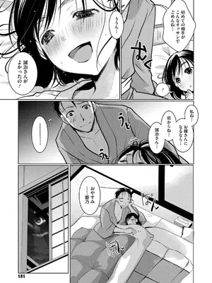 [いとうえい] もうデキるんだよ [DL版]_180