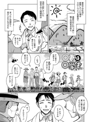[いとうえい] もうデキるんだよ [DL版]_176