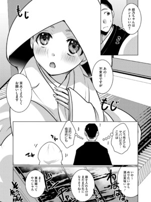 [いとうえい] もうデキるんだよ [DL版]_178