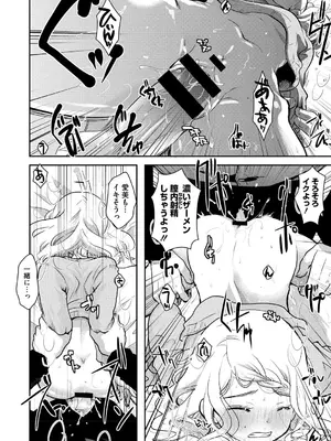 [いとうえい] もうデキるんだよ [DL版]_063
