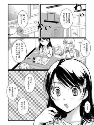 [いとうえい] もうデキるんだよ [DL版]_130