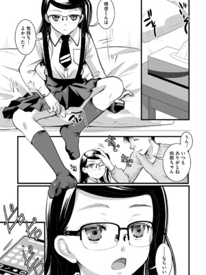 [いとうえい] もうデキるんだよ [DL版]_008