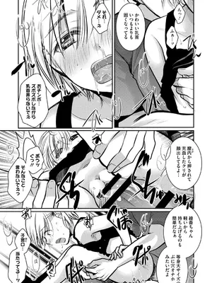 [いとうえい] もうデキるんだよ [DL版]_124