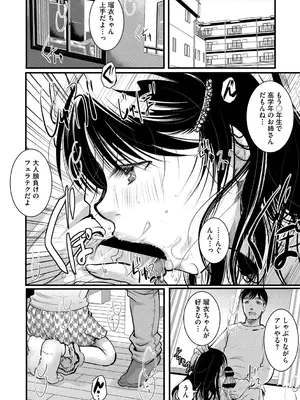 [いとうえい] もうデキるんだよ [DL版]_141