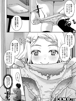 [いとうえい] もうデキるんだよ [DL版]_067