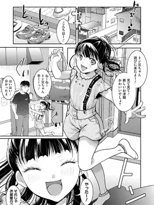 [いとうえい] もうデキるんだよ [DL版]_174