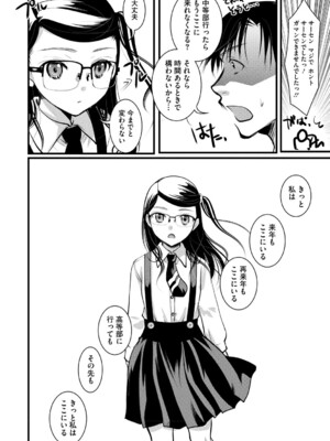 [いとうえい] もうデキるんだよ [DL版]_013