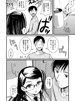 [いとうえい] もうデキるんだよ [DL版]_011