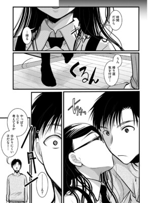 [いとうえい] もうデキるんだよ [DL版]_022