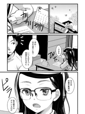 [いとうえい] もうデキるんだよ [DL版]_010