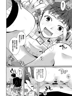 [いとうえい] もうデキるんだよ [DL版]_099