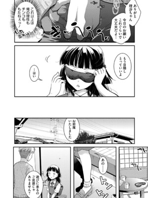 [いとうえい] もうデキるんだよ [DL版]_031