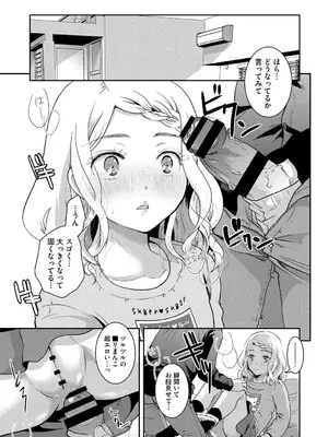 [いとうえい] もうデキるんだよ [DL版]_052
