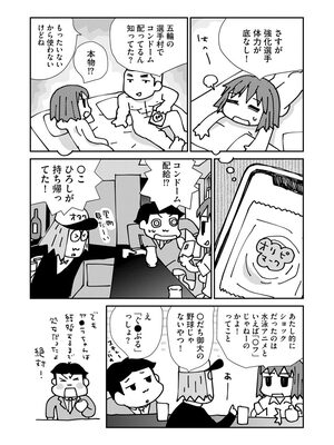 マガジンサイベリア Vol 133_130