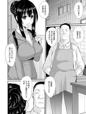 マガジンサイベリア Vol 133_010