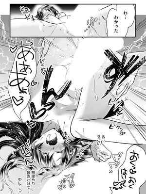 マガジンサイベリア Vol 133_113