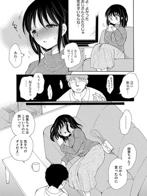 マガジンサイベリア Vol 133_033