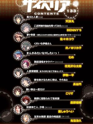 マガジンサイベリア Vol 133_004