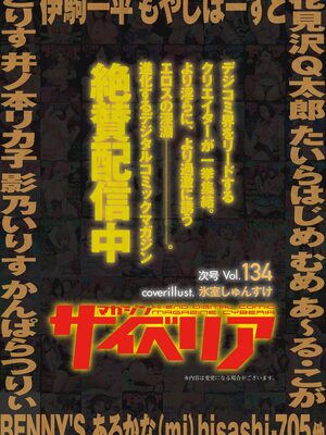 マガジンサイベリア Vol 133_271
