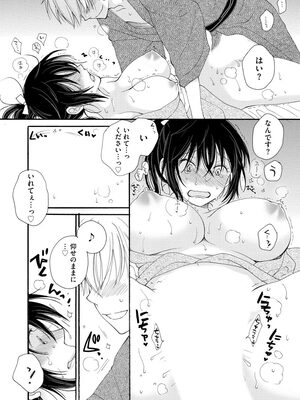 マガジンサイベリア Vol 133_089