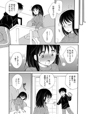 マガジンサイベリア Vol 133_049