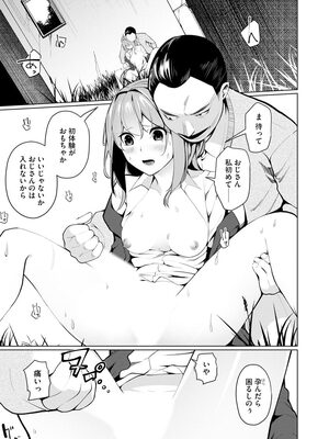 マガジンサイベリア Vol 133_055
