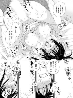 マガジンサイベリア Vol 133_088