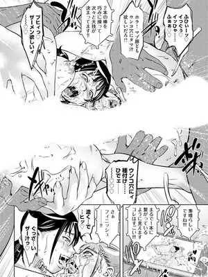 マガジンサイベリア Vol 133_266