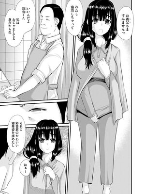 マガジンサイベリア Vol 133_007