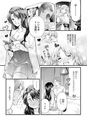 マガジンサイベリア Vol 133_099