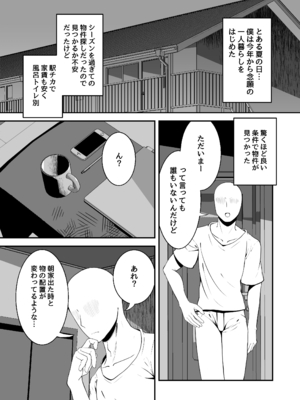 [夜行性ファンクラブ (デトリタス)] エロい幽霊に(性的に)襲われる話 [DL版]_02