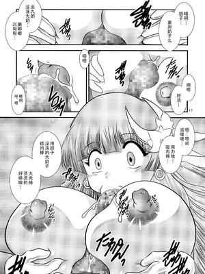 (C87) [スタジオきゃうん (村上雅貴)] ChronoExecution (デート・ア・ライブ) [中国翻訳]_17