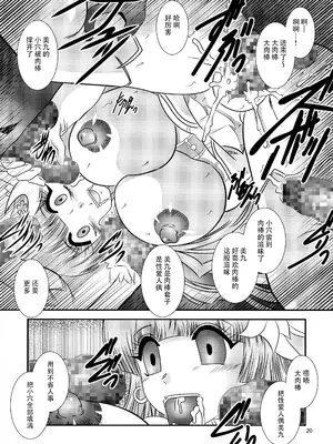 (C87) [スタジオきゃうん (村上雅貴)] ChronoExecution (デート・ア・ライブ) [中国翻訳]_20