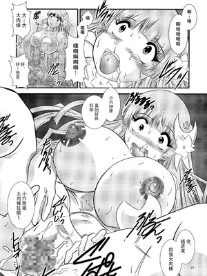 (C87) [スタジオきゃうん (村上雅貴)] ChronoExecution (デート・ア・ライブ) [中国翻訳]_25
