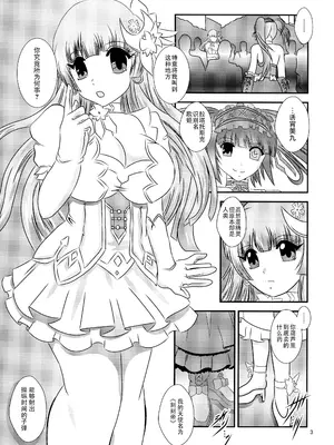 (C87) [スタジオきゃうん (村上雅貴)] ChronoExecution (デート・ア・ライブ) [中国翻訳]_03