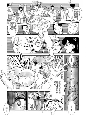 (C87) [スタジオきゃうん (村上雅貴)] ChronoExecution (デート・ア・ライブ) [中国翻訳]_05