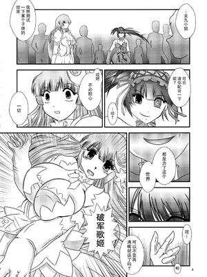 (C87) [スタジオきゃうん (村上雅貴)] ChronoExecution (デート・ア・ライブ) [中国翻訳]_04