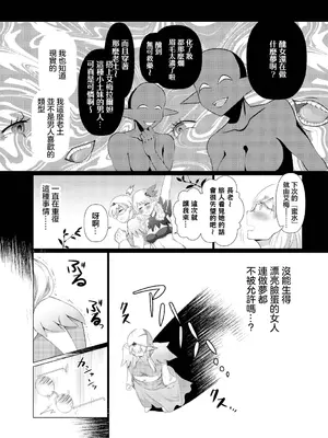 [奴裳嵐すぴか] ヨニリンガの蜜 (ダンジョン攻略はSEXで!! VOL.10) [中国翻訳] [DL版]_09