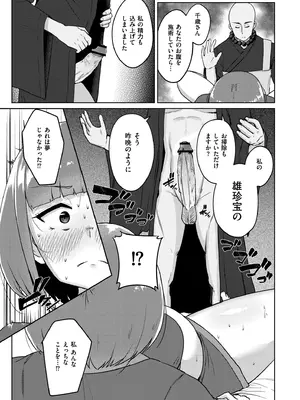 [しげきっくす] ムチぽちゃぽよん [DL版]_049