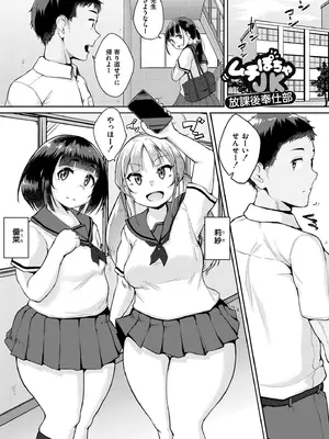 [しげきっくす] ムチぽちゃぽよん [DL版]_087