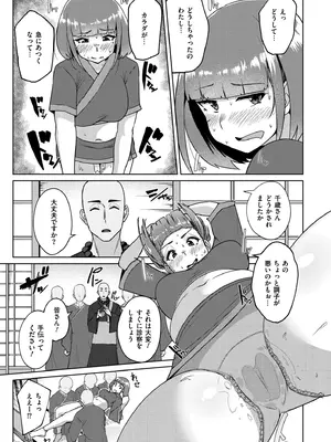 [しげきっくす] ムチぽちゃぽよん [DL版]_047