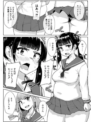 [しげきっくす] ムチぽちゃぽよん [DL版]_068